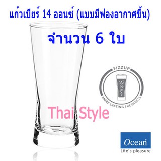 Ocean Glass แก้วเบียร์ Metropolitan Fizzup ขนาด 14ออนซ์(มีฟองอากาศขึ้น) แพ็ค 6 ใบ