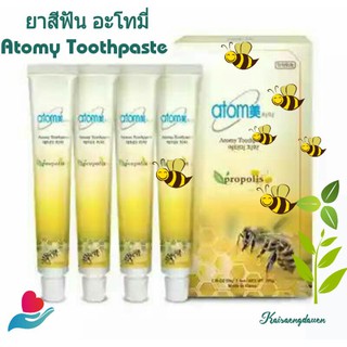 ยาสีฟัน อะโทมี่ Atomy Toothpaste ปริมาณ หลอดละ 50 กรัม (4หลอด/ 1 แพ็ค)