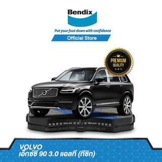 Bendix ผ้าเบรค Volvo XC90 3.0 LT T6 (ปี2003-06) ดิสเบรคหน้า+ดิสเบรคหลัง(DB1661,DB1659)