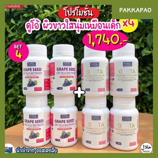 ส่งฟรี เซตดูโอ้ผิวขาวใสนุ่ม NBL Gluta collagen+ Grape seed ขาวใส เร่งผิวขาว กลูต้า ผิวเรียบเนียน ลดริ้วรอย ผิวกระจ่างใส