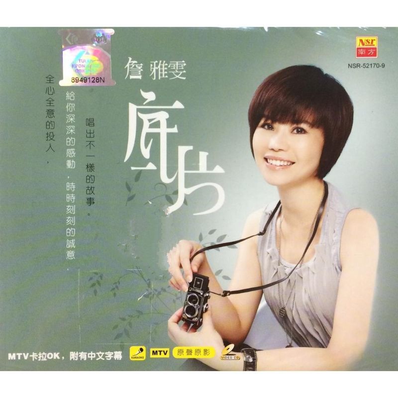 - - - พื้นรองเท้า VCD KARAOKE HOKIE SONGS NSR-52170-9