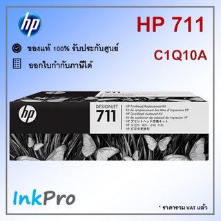 HP 711 DesignJet Printhead Replacement Kit ของแท้ (C1Q10A)