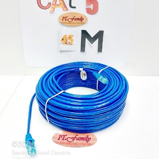 สายแลนสำเร็จรูป พร้อมใช้งาน  CAT5E ความยาว 45 เมตร สีน้ำเงิน XLL (ออกใบกำกับภาษีได้)