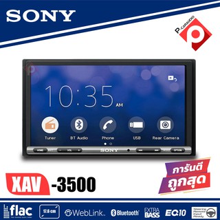 [ของแท้100%] SONY รุ่น XAV-3500 เครื่องเสียงติดรถยนต์ 2DIN 6.95นิ้ว รองรับการดูยูทูป พร้อมฟังชั่นค์ WebLink รุ่นใหม่