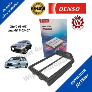 Denso กรองอากาศ Honda City ซิตี้ ปี 03-07, Jazz แจ๊ส GD ปี 03-07