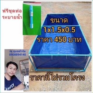 กระชังบกเกรด A แบบสำเร็จไม่รวมโครงขนาด 1×1.5×0.5