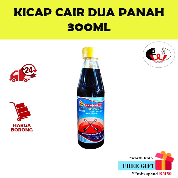 Bidor Kwong Heng Kicap Dua Panah / 美罗广兴双箭生抽 (300ml)