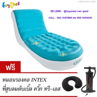 Intex เก้าอี้เป่าลมสแปล๊ชเล้าน์จ สีฟ้า รุ่น 68880 + หมอนรองคอและที่สูบลมเข้า/ออก ดับเบิ้ลควิ๊ก ทรี เอส