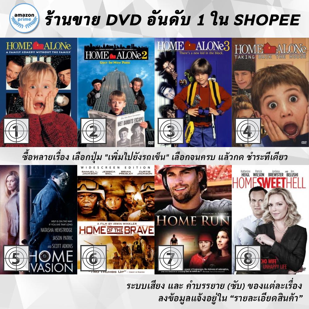 DVD แผ่น Home Alone 1 | Home Alone 2 | Home Alone 3 | Home Alone 4 | Home Invasion | Home of the Bra