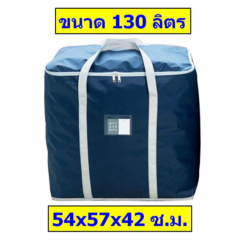 Sh กระเป๋าเก็บสัมภาระ ขนาด 80 ลิตร 130 ลิตร รุ่น Bx-418 (B9-047) Trtr  จากร้าน Smart Choices | Shopee Thailand