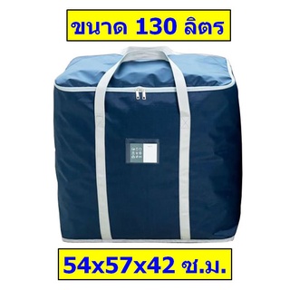 SH กระเป๋าเก็บสัมภาระ ขนาด 80 ลิตร 130 ลิตร รุ่น BX-418 (B9-047) TRTR จากร้าน Smart Choices