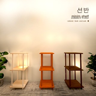 minim.shelf  ชั้นวางของไม้ยางพารา