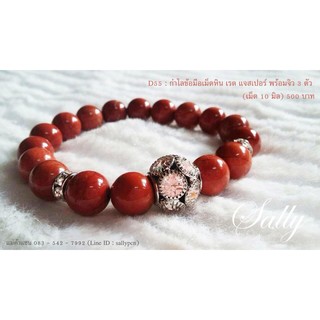 กำไลหินนำโชค เรดแจสเปอร์ Red Jasper 10 มิล - กำไลหิน หินแท้ หินนำโชค ราคาถูก