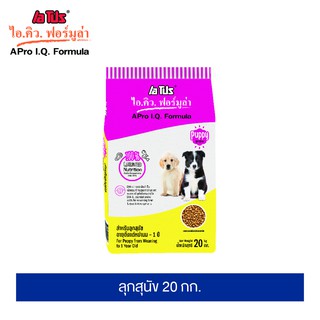 เอโปร ไอ.คิว. ฟอร์มูล่า อาหารลูกสุนัข ขนาด 20กก. / A Pro I.Q. Formula Puppy Food 20kg