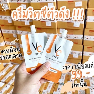 VC Vit C ครีมวิตซีน้องฉัตร