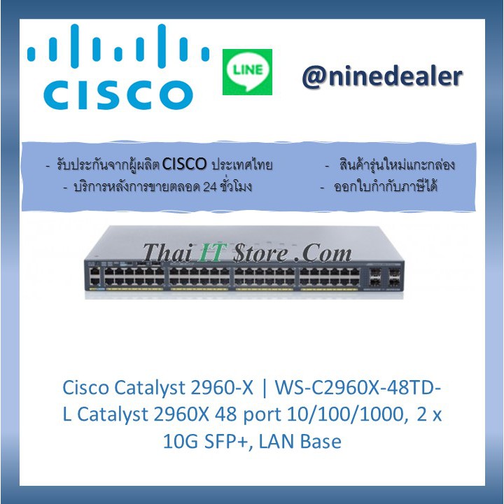 Cisco Catalyst 2960-X | WS-C2960X-48TD-L Catalyst 2960X 48 port 10/100/1000, 2 x 10G SFP+, LAN Base