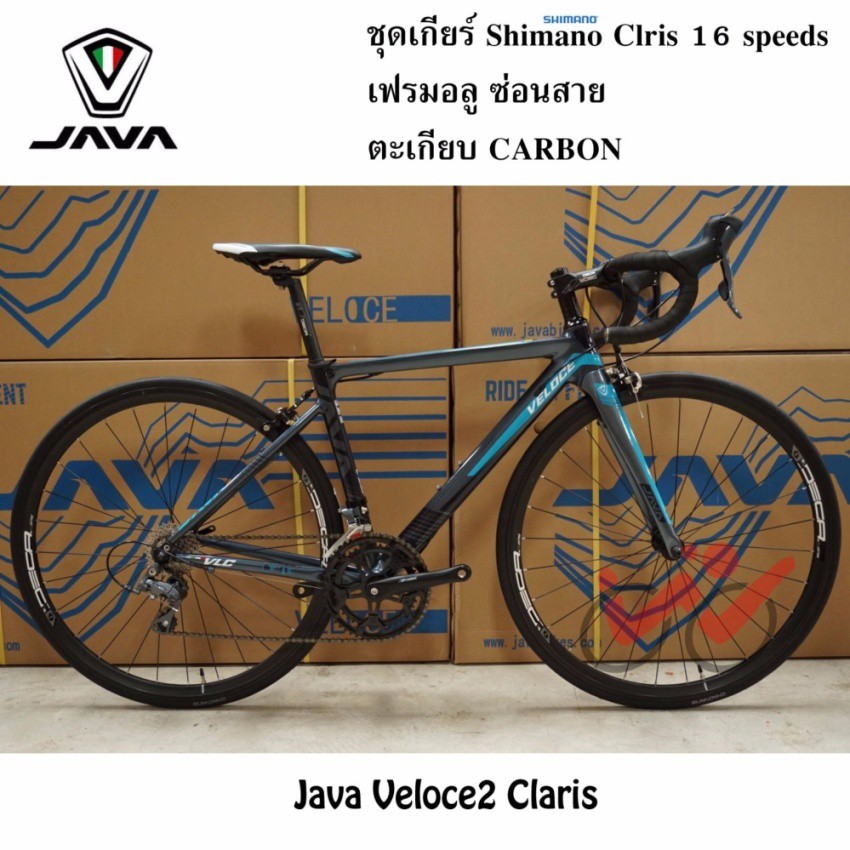 Java Veloce2 จักรยานเสือหมอบ Claris 16 เกียร์ size: 52 cm