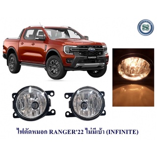 ไฟตัดหมอก FORD RANGER 2022 ฮาโลเจน ไม่มีเบ้า FOG LIAM FOG LIGHT ฟอร์ด เรนเจอร์ 2022