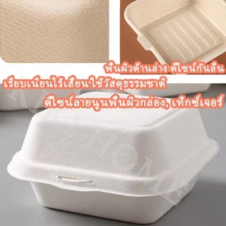 ✨50 ใบ✨ กล่องเค้กมินิมอล เกาหลี ชานอ้อย 6นิ้ว 450ml สามารถรองรับเค้กชีสเค้ก ข้าว เบอร์เกอร์ ขนม อาหาร บอร์เกอร์ 2 สี