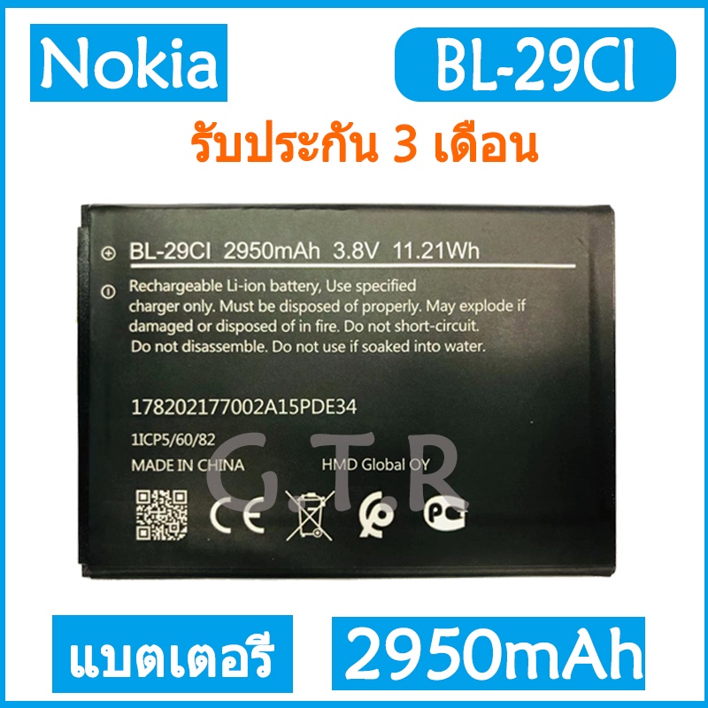 Batteria Originale Nokia BL-5X - 600 MAh, Ioni Di Litio, Colore Grigio