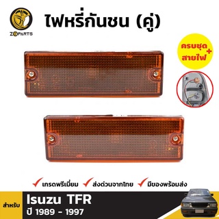 ไฟตัดหมอก 1 คู่ (ซ้าย+ขวา) สำหรับ ISUZU TFR TF PICKUP RODEO ปี 1988-1997