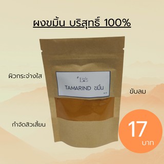 ผงขมิ้น ขัดผิว ขมิ้นชัน Turmeric สมุนไพร บำรุงผิว ผิวขาว กระจ่างใส รักษาสิว 50 กรัม ราคาถูก ซื้อ 10 แถม 1
