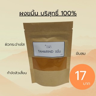 ผงขมิ้น ขัดผิว ขมิ้นชัน Turmeric สมุนไพร บำรุงผิว ผิวขาว กระจ่างใส รักษาสิว 50 กรัม ราคาถูก ซื้อ 10 แถม 1