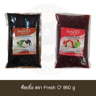 เฟรชโอ ทอปปิ้ง 860g ช็อคโกแลต สตรอเบอร์รี่