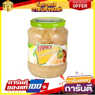 Hainich Sauerkraut 720ml ไฮนิช กะหล่ำปลีดอง พาสเจอร์ไรส์