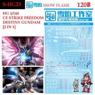 ดีคอลน้ำ [SNOW FLAME] HG 23 CE STRIKE FREEDOM / DESTINY [2 IN 1] HG RG 1/144 WATER DECAL SHG 23