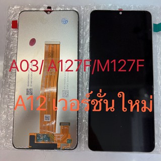 LCD SAMSUNG A127/A127F/M127F/A03 แท้ แท้ แท้ LCDหน้าจอ  พร้อมทัชสกรีน  JAMEMAXแถมฟรีไขควง +กาวติดหน้าจอ