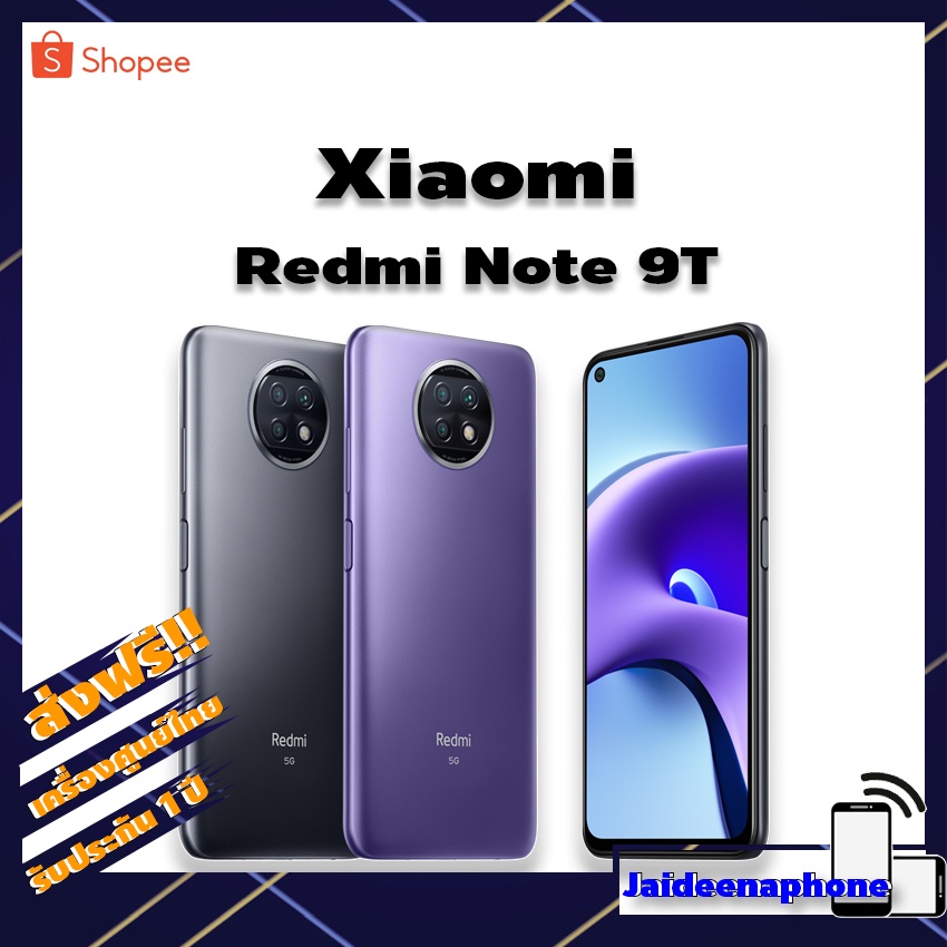 Xiaomi Redmi Note 9T 5G 4/128GB เครื่องศูนย์ไทย ประกันร้าน 3เดือน ล๊อตเคลัยร์สต๊อก ผ่อน0% / Note9 T
