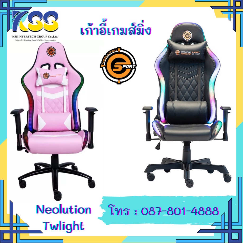 Neolution E-Sport Gaming Chair RGB รุ่น Twilight เก้าอี้เกมมิ่งเกียร์ มีไฟ RGB สำหรับ Gamer รับประกั
