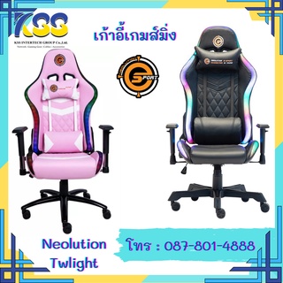 Neolution E-Sport Gaming Chair RGB รุ่น Twilight เก้าอี้เกมมิ่งเกียร์ มีไฟ RGB สำหรับ Gamer รับประกัน 1 ปี