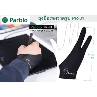 Parblo PR-01 ถุงมือวาดรูป ถุงมือรองวาด ใช้กับเม้าส์ปากกา Tablet ป้องกันอุ้งมือเสียดสีหน้าจอ กันรอยจอ Artistglove