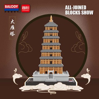 ตัวต่อจำลอง giant wild goose pagoda เจดีย์สูง Balody 16161 จำนวนตัวต่อ 2191 ชิ้น