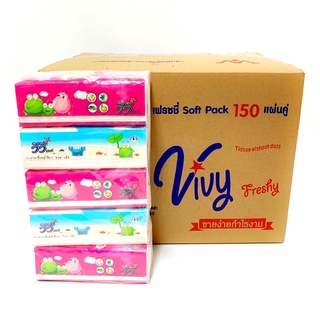 (ยกแพค5) Vivy กระดาษทิชชู่ วีวี่ 150/170 แผ่น กระดาษไร้ฝุ่น ทิชชู่วีวี่ วีวี่จูเนียร์ ทิชชู่เช็ดหน้า