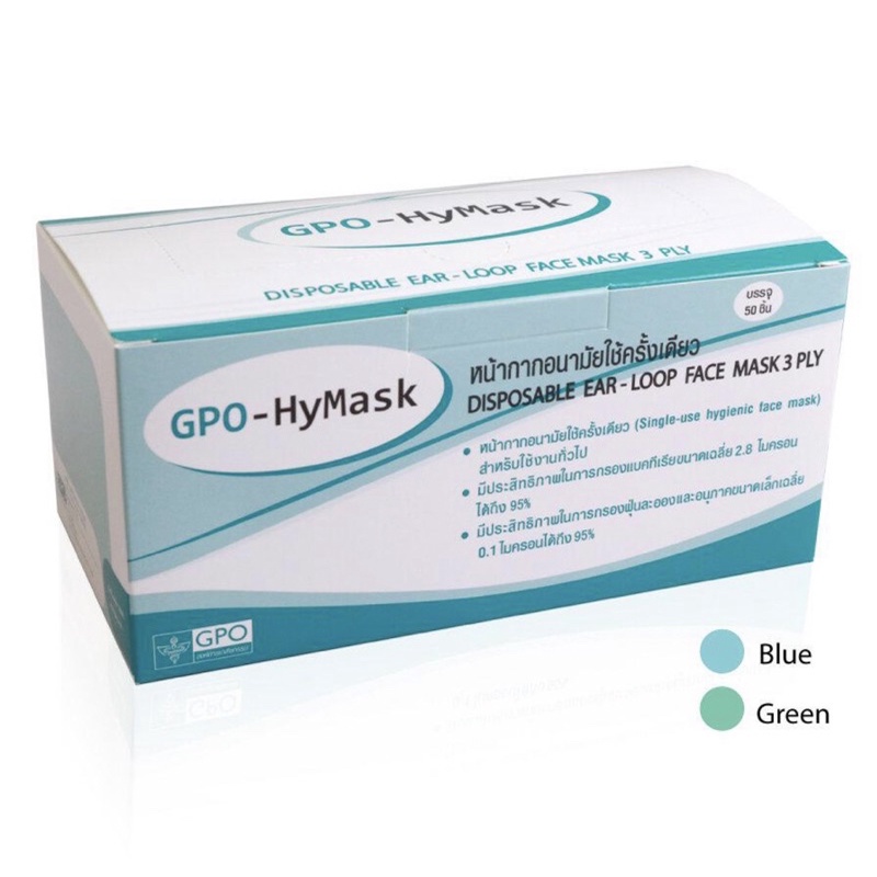 หน้ากากอนามัย GPO HyMask (องค์การเภสัช) หน้ากากอนามัยทางการแพทย์หนา 3 ชั้น สีเขียว สีฟ้า บรรจุ50ชิ้น/กล่อง