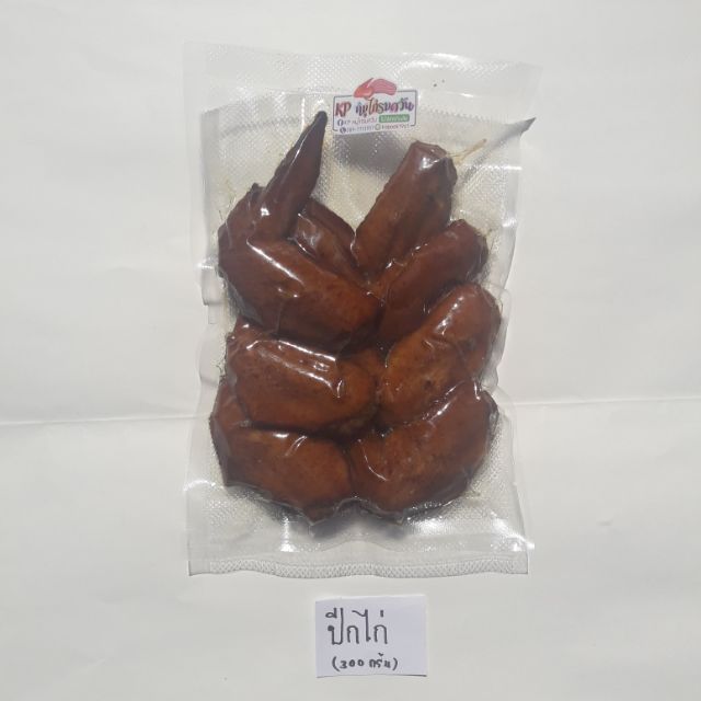 ปีกไก่รมควัน(อบชานอ้อย)
