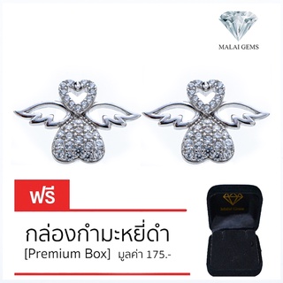 Malai Gems ต่างหูเพชร เงินแท้ Silver 925 เพชรสวิส CZ เคลือบทองคำขาว รุ่น 155-E1847แถมกล่อง ต่างหูCZ ต่างหูเงินแท้