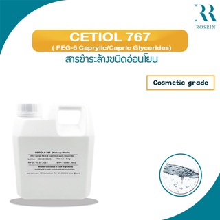 Cetiol 767 - สารชำระล้างชนิดอ่อนโยน ขนาด 100-500g