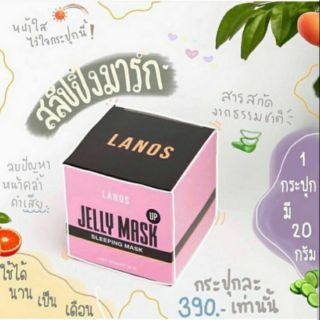 🎉Jelly mask เจลลี่มาร์ค มาร์คลดสิว✨ เห็นผลตั้งแต่กระปุกแรก💥