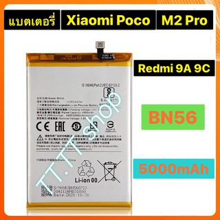 แบตเตอรี่ แท้ Xiaomi Poco M2 Pro / Redmi 9A / Redmi 9C BN56 5000mAh