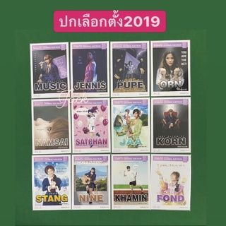 bnk48 | ปกเลือกตั้ง 2019 | ปก GE 2019 | เจนนิษฐ์ มิวสิค ปูเป้ อร สตางค์ ซัทจัง น้ำใส กาอน จ๋า ขมิ้น นานย์ bnk48