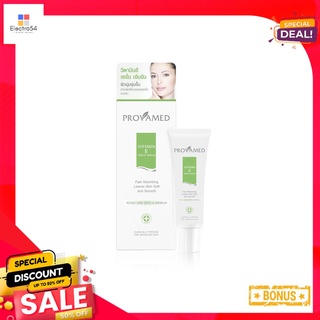 โปรวาเมด วิตามินอีเซรั่ม 25 กรัมPROVAMED VITAMIN E CREAM SERUM 25G