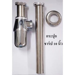 🔥ถูกที่สุด🔥ท่อน้ำทิ้ง ทรงกระปุก โลหะ ชุบโครเมี่ยม BHS-623