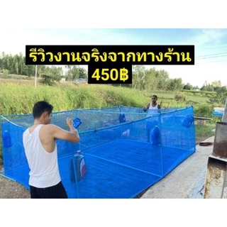 กระชังน้ำสำเร็จรูป3×4หลาลึก1.2เมตร #กระชังเลี้ยงกบ #เลี้ยงปลา