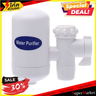 🔥*พร้อมส่ง*🔥 Water purifier หัวก็อกกรองน้ำ 2 ทิศทาง 🚚💨พร้อมส่ง!!