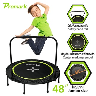 Promark Sports แทรมโพลีน 48 นิ้ว = 122 cm พร้อมที่จับ สัญลักษณ์ตรงกลางเพื่อทรงตัว Trampoline Jumping dance 48 inch 0767T