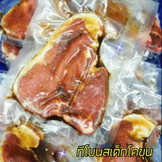 ทีโบนสเต็ก​โค​ขุน​ น้ำหนักต่อชิ้น​230-250​กรัม